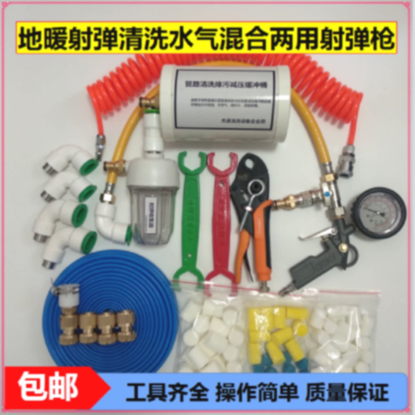 水气一体两用地热地暖清洗射弹枪全套海绵子弹带压力表管道清洗枪