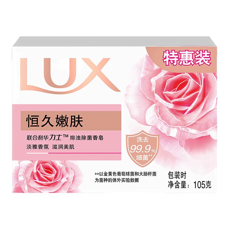 力士香皂幽莲魅肤香氛持久留香清洁除菌男女洗手沐浴洁面实惠5块