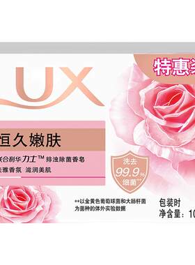 力士香皂幽莲魅肤香氛持久留香清洁除菌男女洗手沐浴洁面实惠5块