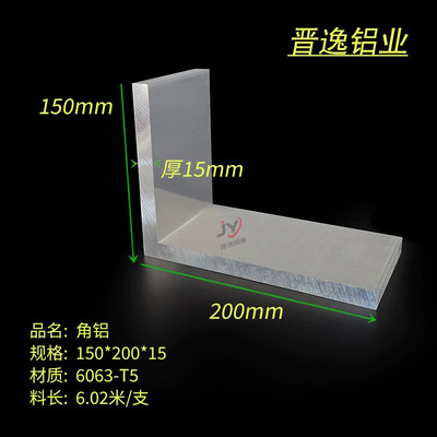 角铝150*200*15角铝 不等边大角铝150x200x15铝合金L型厚角铝米价