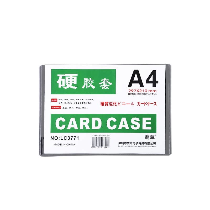 20个仅12.8元硬胶套透明硬卡套