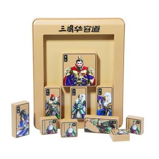 三国华容道磁力版数学数字滑动拼图游戏九宫格儿童小学生益智玩具