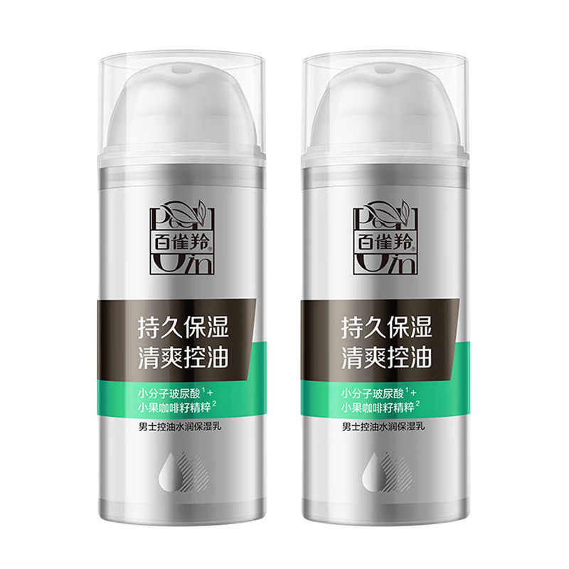 百雀羚男士专用乳液100g经典款