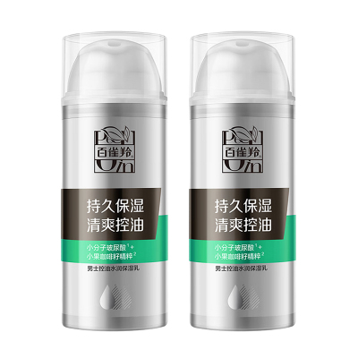 百雀羚男士专用乳液100g经典款