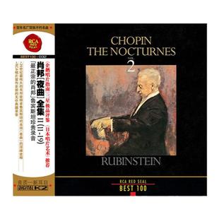 BEST100系列 32 鲁宾斯坦珍贵录音 肖邦夜曲全集II 11 19 CD唱片