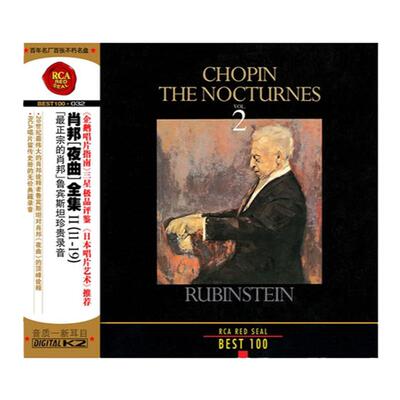 BEST100系列 32 鲁宾斯坦珍贵录音 肖邦夜曲全集II 11 19 CD唱片