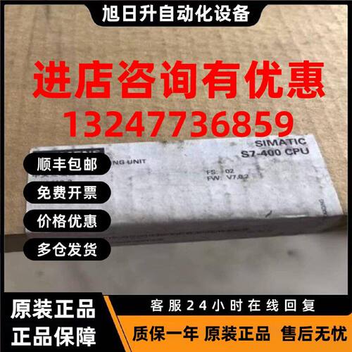 议价6ES7412-2XK07-0AB0西门子S7-400主机模块CPU412-2中央处理器