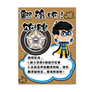 幼儿园六一儿童节主题墙环创游戏规则小学活动玩法投壶袋鼠跳贴画