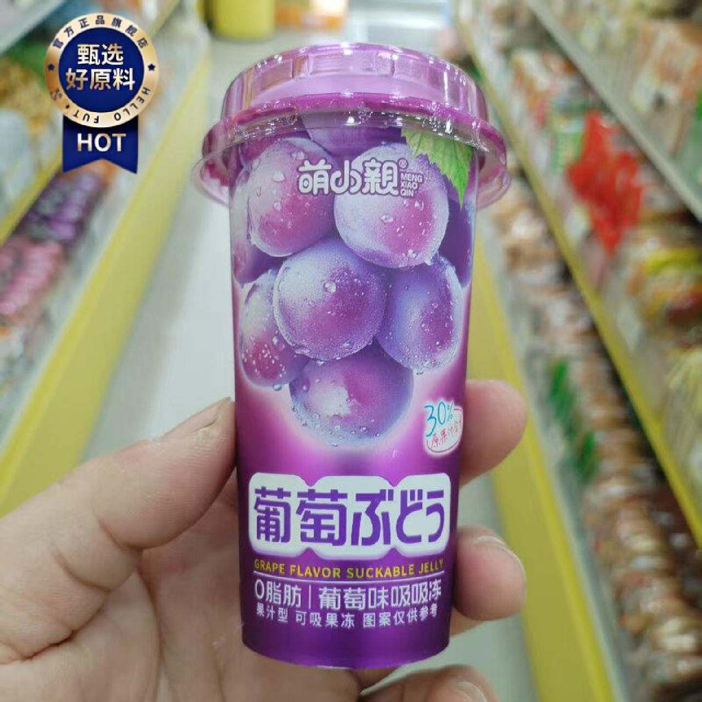 零食优选很忙萌小亲桔子葡萄味吸吸果冻休闲点心解馋小吃杯装散称