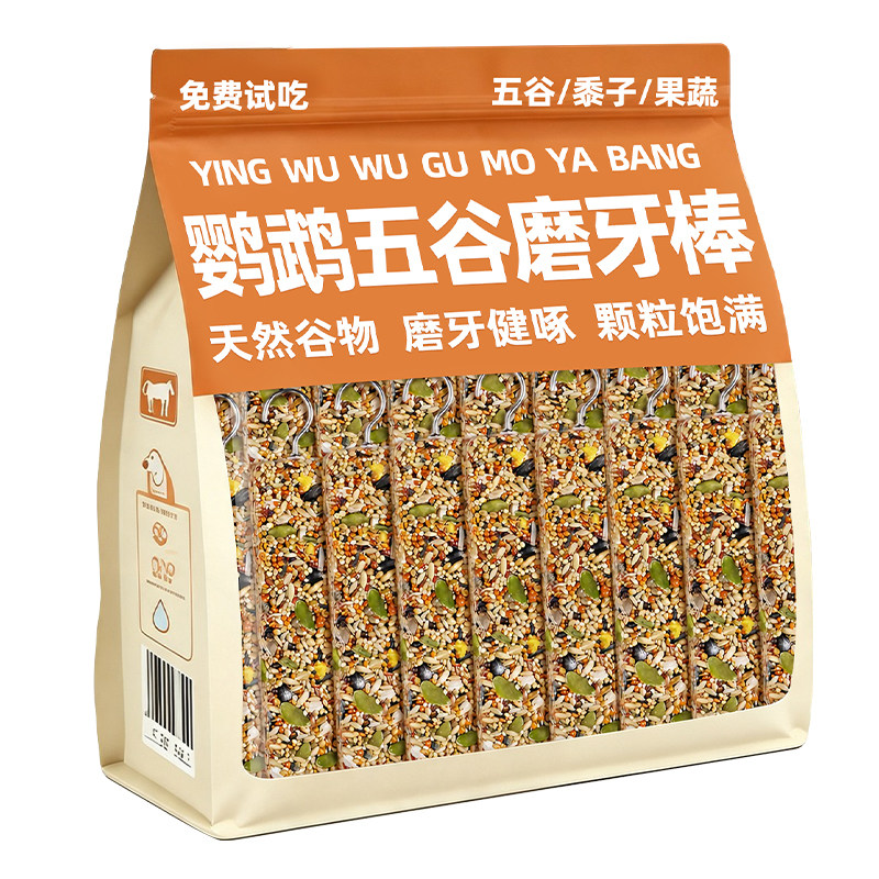 虎皮玄凤鹦鹉专用零食磨牙棒磨牙啃咬谷物棒鸟食玩具训练奖励用品