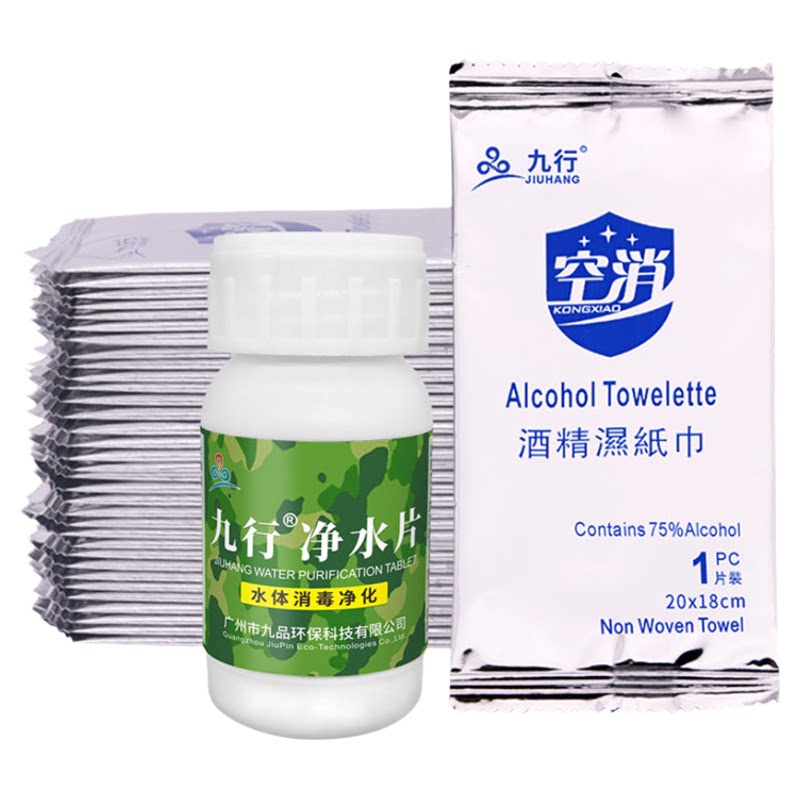 户外便携式消毒杀菌净水片