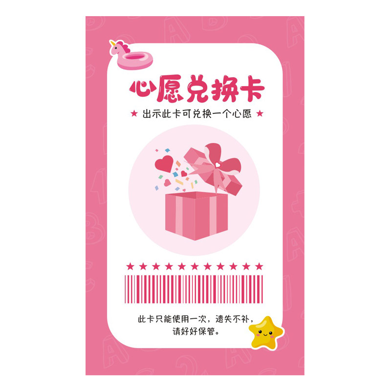 孩子免写作业券家庭家长奖罚任务礼品兑换卡片儿童亲子上课背诵加分心愿卡班级班主任老师小学生积分奖励礼物