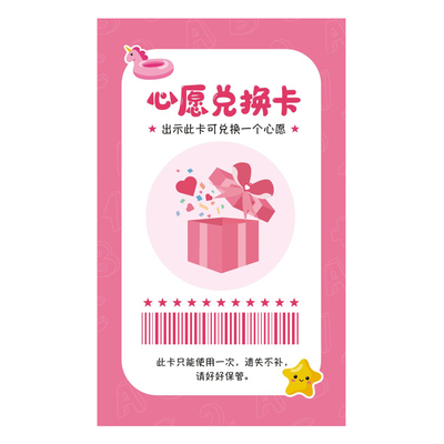 积分带娃神器家庭奖罚礼品