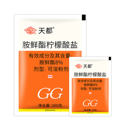 国光天都8%胺鲜酯抗寒增产增收保花果黄叶转绿白菜枣树生长调节剂