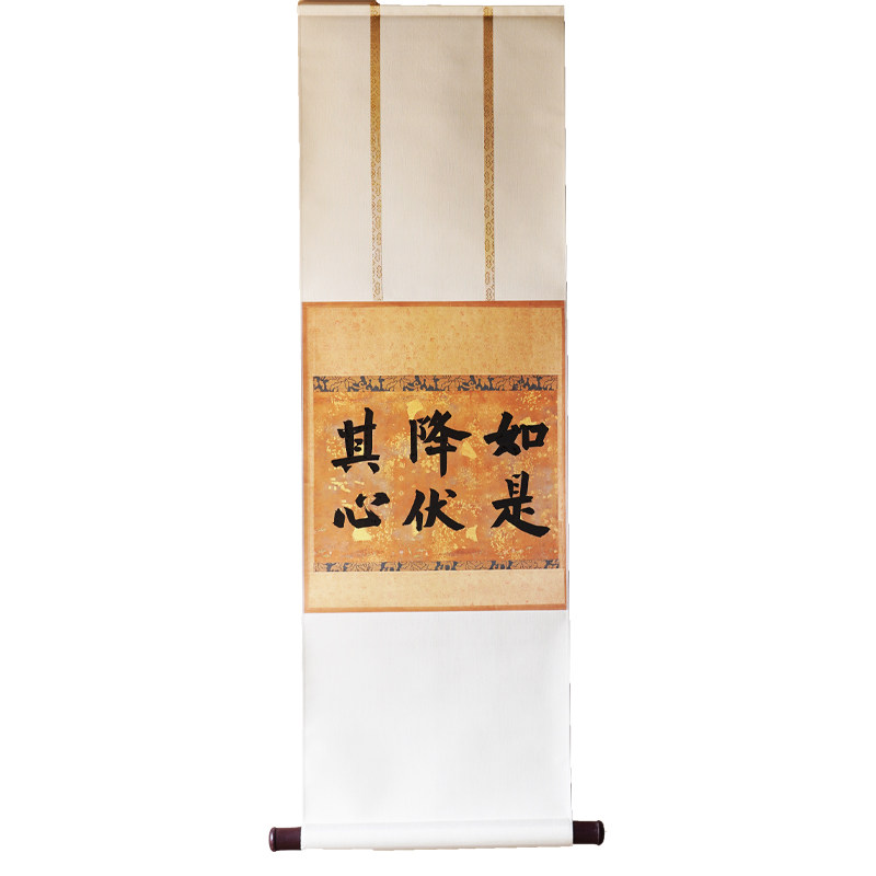 是名一鹿 ｜ 如是降伏其心手写书法茶挂卷轴装饰画日式简约挂画