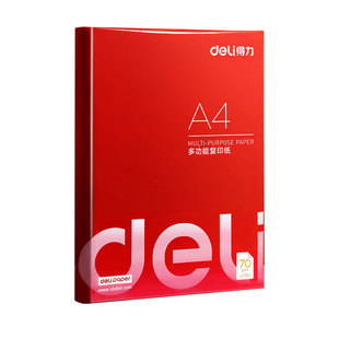 得力A4纸打印复印纸70g白纸单包一包500张整箱批发a4打印纸80g双面打印机纸学生用空白草稿纸绘画纸办公用品