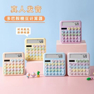 机械键计算器高颜值Calculator计算机位财务12用语音真人台式办公