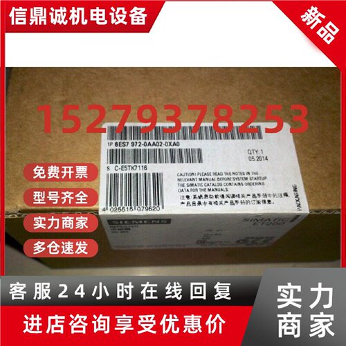 议价6ES7972-0AA02-0XA0西门子RS485中继器6ES7972-OAAO2-OXAO
