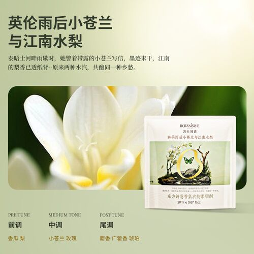 SLEK/舒蕾【新客专享】舒蕾衣物香氛柔顺剂浓缩持久留香去静电护