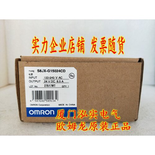 议价S8JX-G15024CD 欧姆龙 OMRON 开关电源 全新原装正品