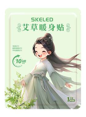 【药房直发】暖贴暖宝宝发热暖贴