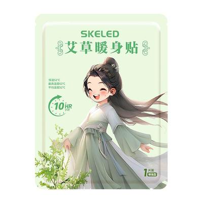 【药房直发】暖贴暖宝宝发热暖贴