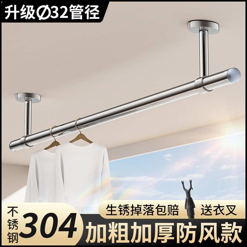 304晾衣杆32mm圆管阳台顶装晾衣架单杆固定式凉衣服晒衣架不锈钢