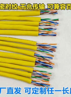 成品网线包邮电信路由原配机制跳线路由器黄色超五类1米2米3米5米