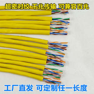 成品网线 电信路由原配机制跳线路由器黄色超五类1米2米3米5米 包邮