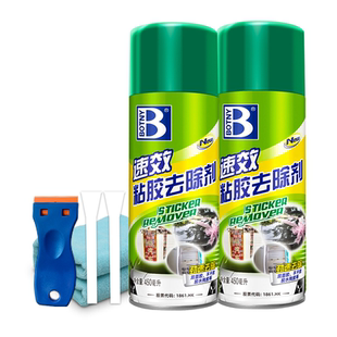 除胶剂万能家用去胶强力溶解不干胶清除汽车专用粘胶去除胶带粘痕