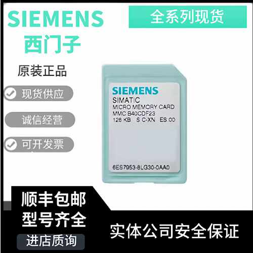 议价西门子S7-1200/1500 CPU内存卡6ES7954-8/LC/LE/LF/LL/LP/03-