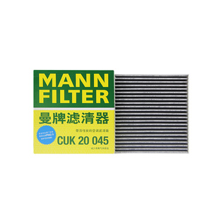 曼牌CUK20045适配比亚迪唐/秦/秦pro/宋/宋max 20*19*4CM空调滤芯