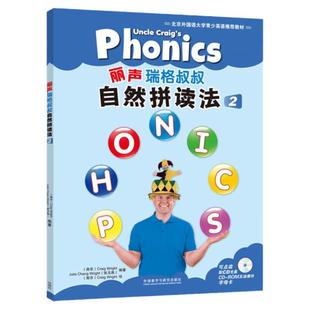 外研社丽声瑞格叔叔自然拼读法12点读版少儿英语Phonics教材小学自然拼读英语分级教材英语自然拼读教材2少儿英语启蒙自然拼读教程