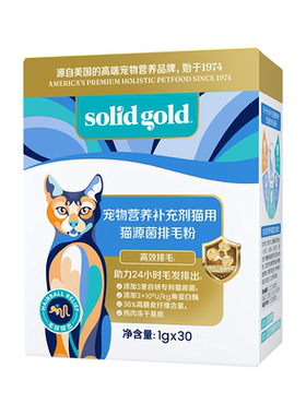 【重磅升级】素力高猫源菌排毛粉化毛膏化毛粉益生菌温和化毛排毛