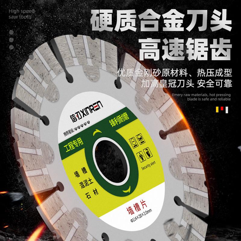 xr开槽切割片钢筋水泥混凝土专用花岗岩角磨机125 133 156开槽片