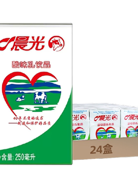 晨光酸味乳饮品250ml*24盒量版装