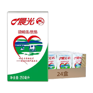晨光牛奶酸味乳饮品250ml*24盒整箱常温早餐酸奶家庭量版装