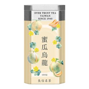 长信名茶台湾进口蜜瓜乌龙茶冷泡茶奶香水果花茶送女生伴手礼盒装