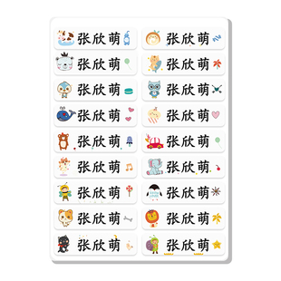 幼儿园姓名贴名字防水防撕儿童贴纸透明上学卡通名帖学号魔术贴写