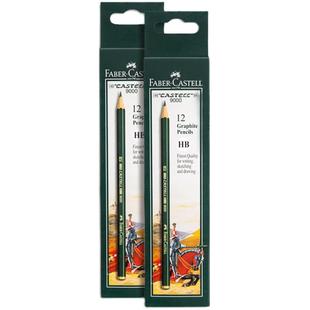 辉柏嘉素描铅笔套装学生用hb绘图绘画美术生专用2B比初学者手绘炭笔小学生2h速写画画2H专业考试组合铅笔9000