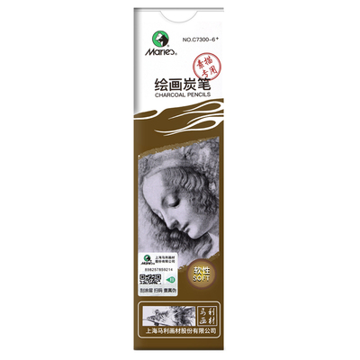 马利炭笔美术生专用速写素描铅笔