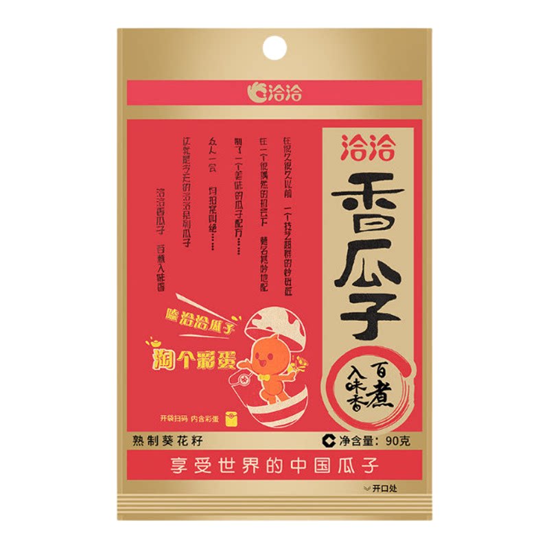 洽洽90g精选葵花籽百煮入味