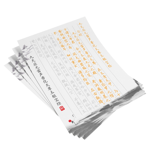 玉枢宝经抄写本成人描红字帖硬笔楷书九天应元雷声普化天尊全文