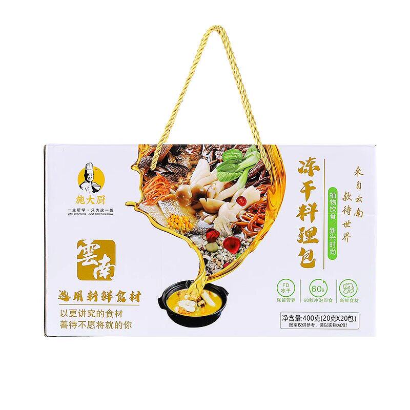 施大厨冻干料理调料包纯素食