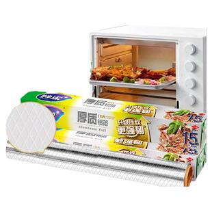 妙洁加厚铝箔锡箔纸家用经济装厨房烤盘烤箱烘焙烧烤肉耐高温油纸