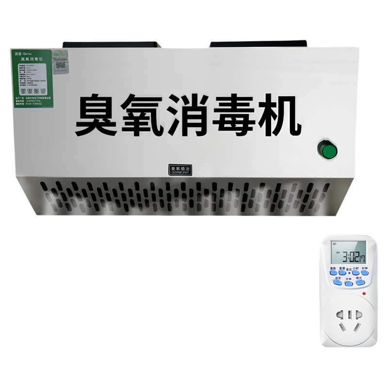 iGenu臭氧杀菌消毒除臭无耗材