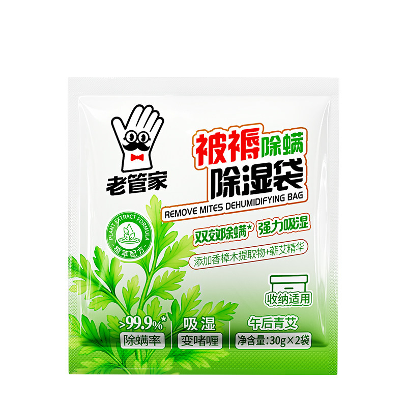 老管家被褥除湿除螨吸湿不渗漏
