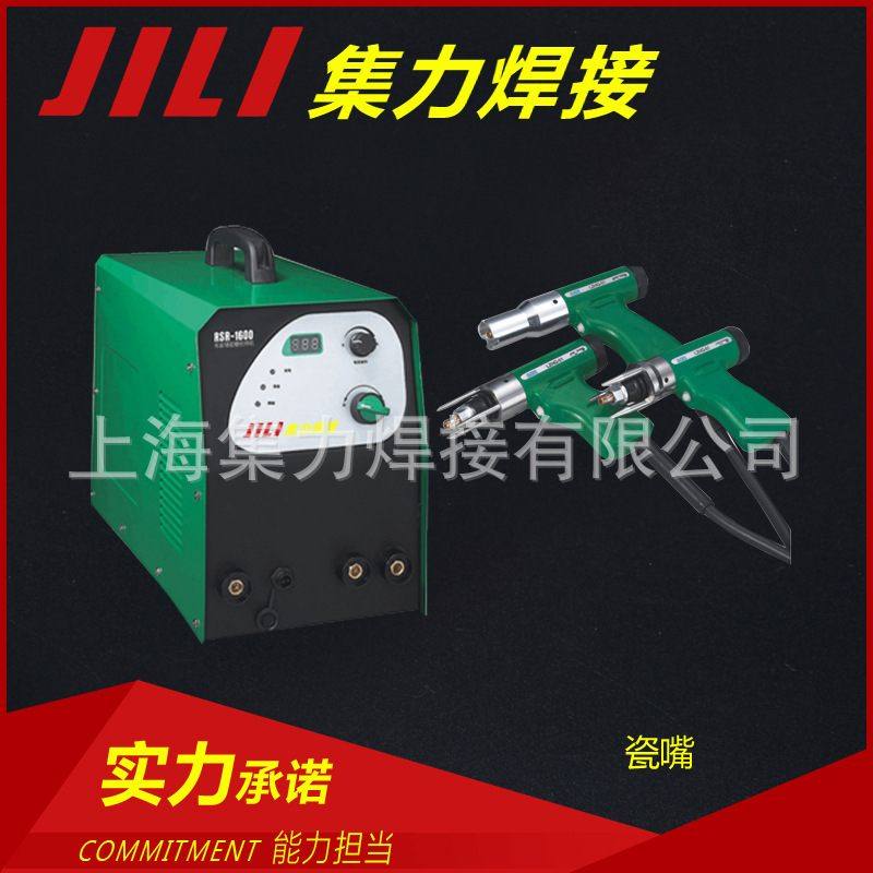 螺柱焊枪 电容储能螺柱焊机RSR-1600 焊枪 储能螺柱焊机 电容焊机