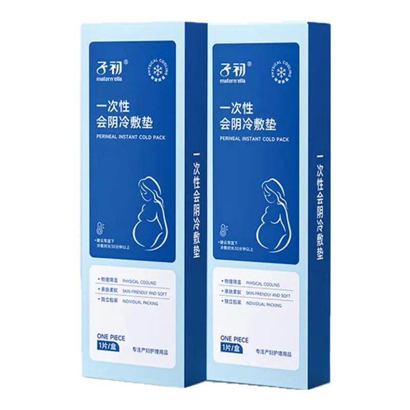 子初冷敷贴产妇顺产冰垫孕妇会阴冷敷垫侧切剖腹产后减镇痛冰敷贴
