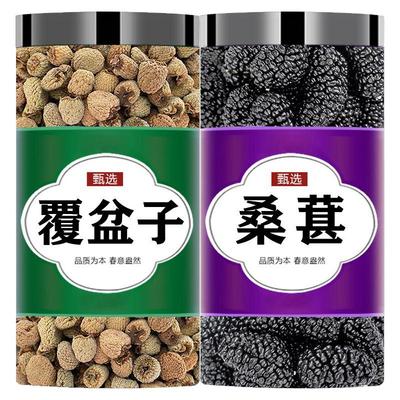 桑葚覆盆子茶组合中药材泡水泡酒